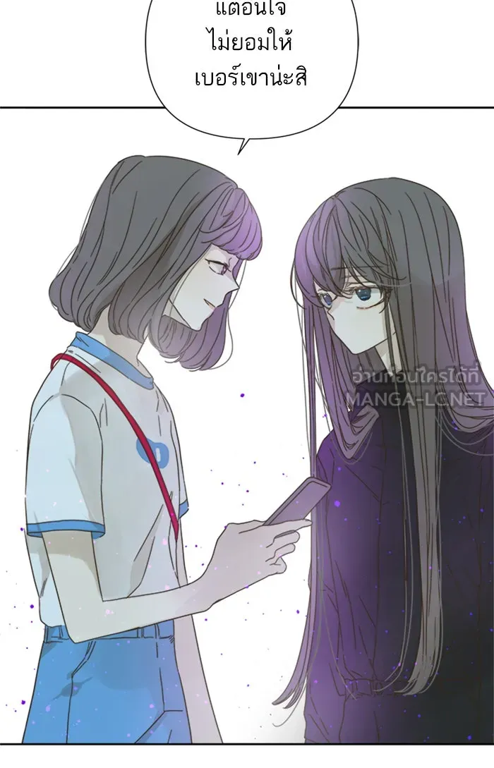 ฉันมันร้าย หรือเพราะโลกไม่น่ารัก ตอนที่ 69 รูปที่ 51