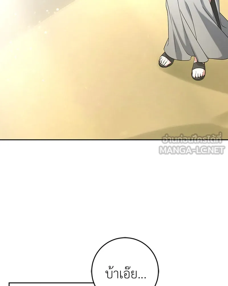 ภารกิจไล่ตามลุค บีเชล ตอนที่ 39 รูปที่ 93