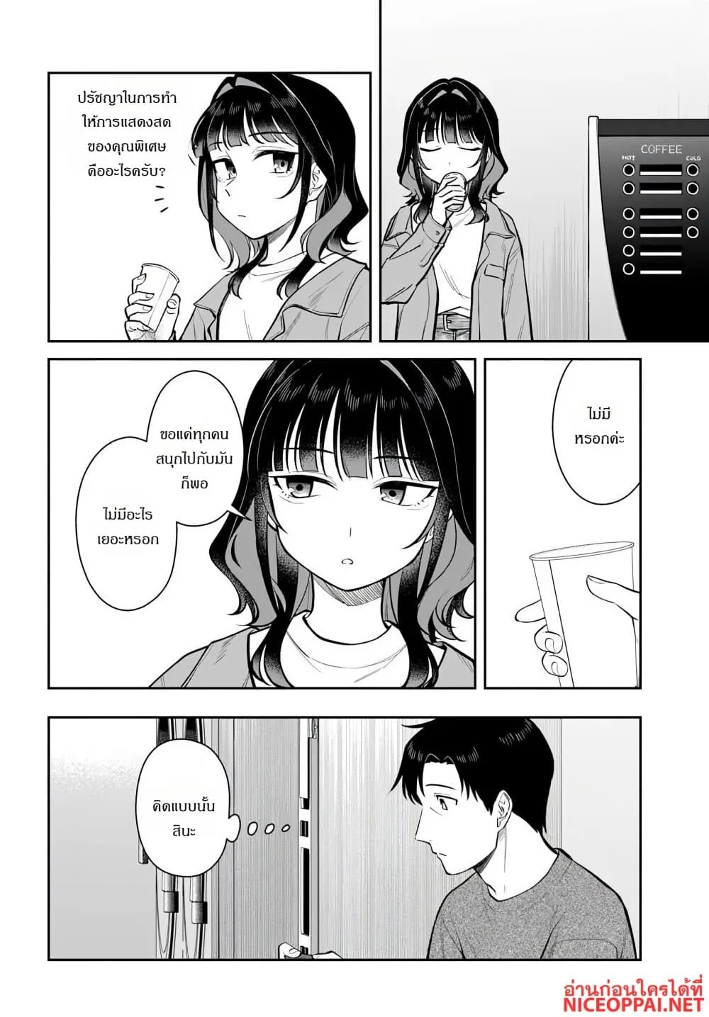 Manga-lc-com อ่านมังงะ อ่านการ์ตูน ออนไลน์ ฟรี Kon’ya Coin Laundry de Aimashou ตอนที่ 1 2 3 4 5 6 7 8 9 10 11 12 13 14 ฟรี ไม่มีโฆษณา Manga-lc - อ่าน มังงะ อ่าน การ์ตูน ออนไลน์ อ่านมังงะ ฟรี