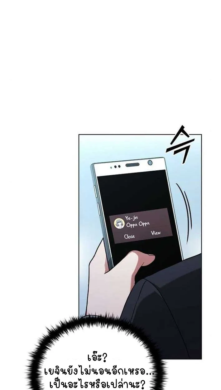 Part-Time Grim Reaper งานเสร_มของฉ_นค_อการเป_นม_จจ_ราช ตอนที่ ตอนที่ 15 รูปที่ 9