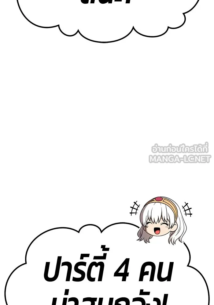 +99 ท่อนไม้พร้อมบวก ตอนที่ 3 เจ้าเด็กหมาป่า (1) รูปที่ 72