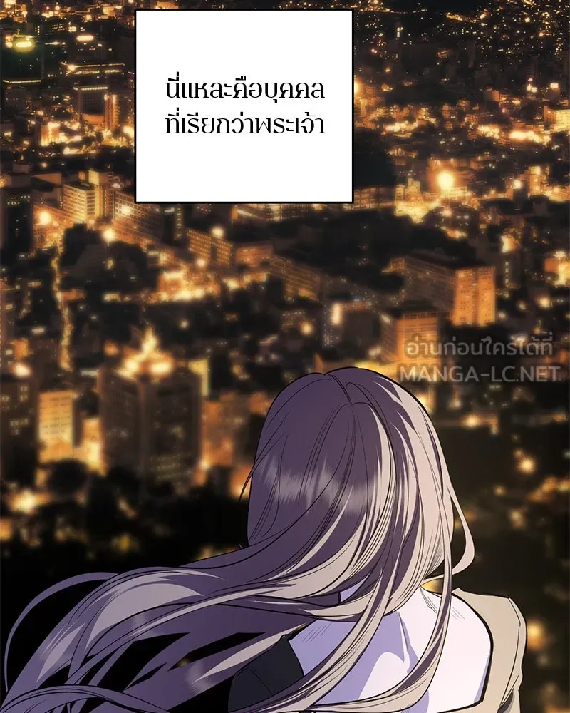 ตำนานเทพธิดาตกสวรรค์ ตอนที่ 64 รูปที่ 33