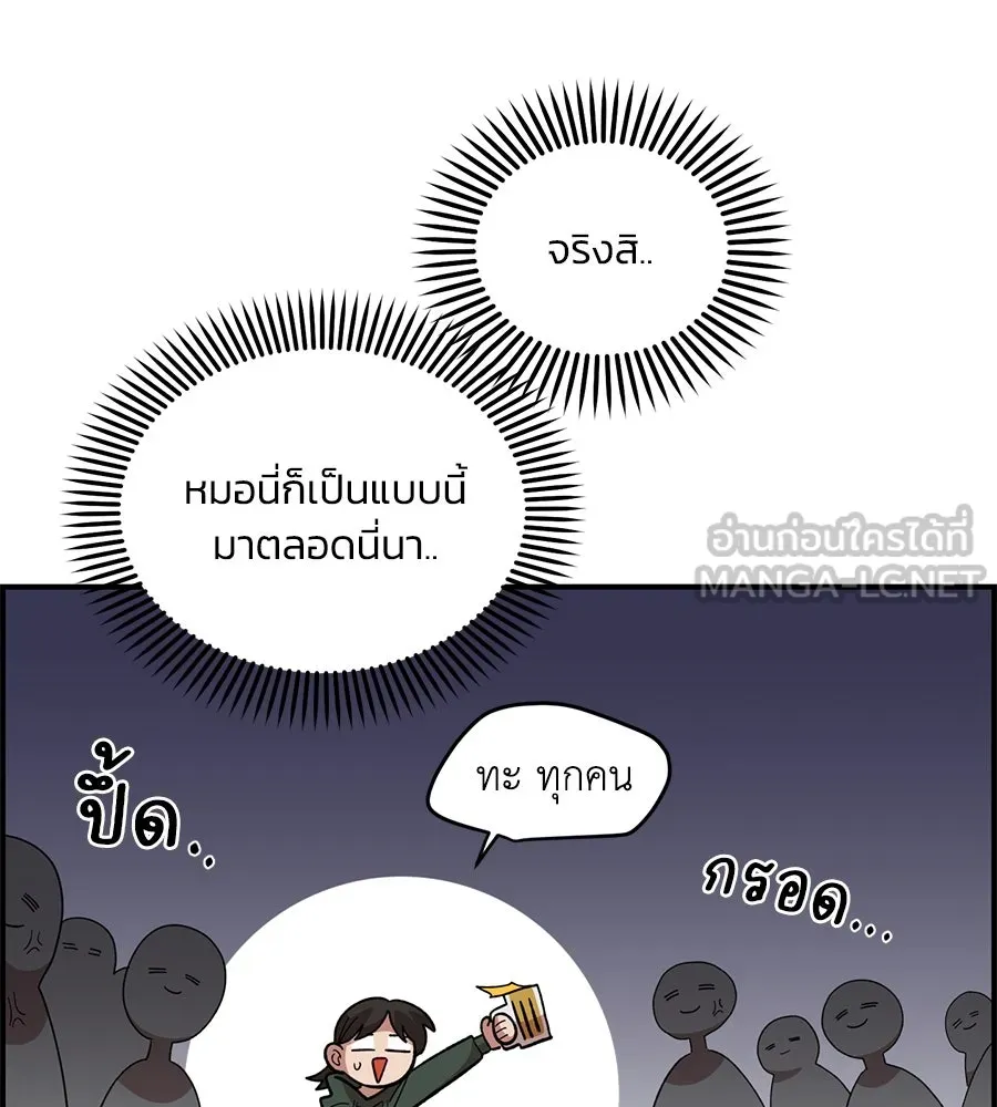 เพื่อนกันมันส์เกิน ตอนที่ 39 รูปที่ 30