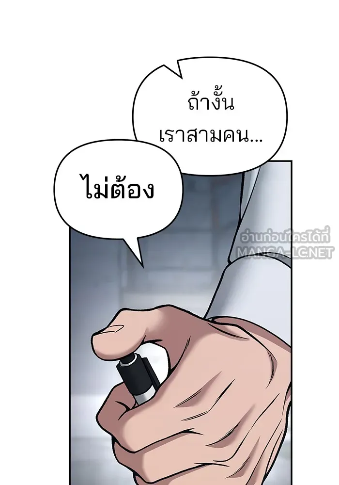 เลวฟาดเลว ตอนที่ 43 รูปที่ 33