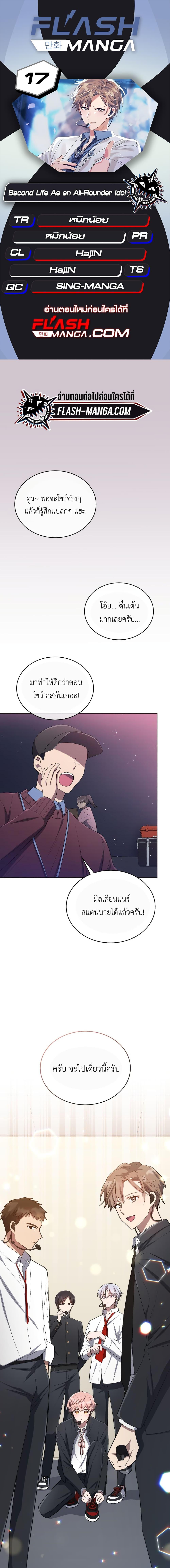 Manga-lc-com อ่านมังงะ อ่านการ์ตูน ออนไลน์ ฟรี The Second Life of an All-Rounder Idol ตอนที่ 1 2 3 4 5 6 7 8 9 10 11 12 13 14 ฟรี ไม่มีโฆษณา Manga-lc - อ่าน มังงะ อ่าน การ์ตูน ออนไลน์ อ่านมังงะ ฟรี