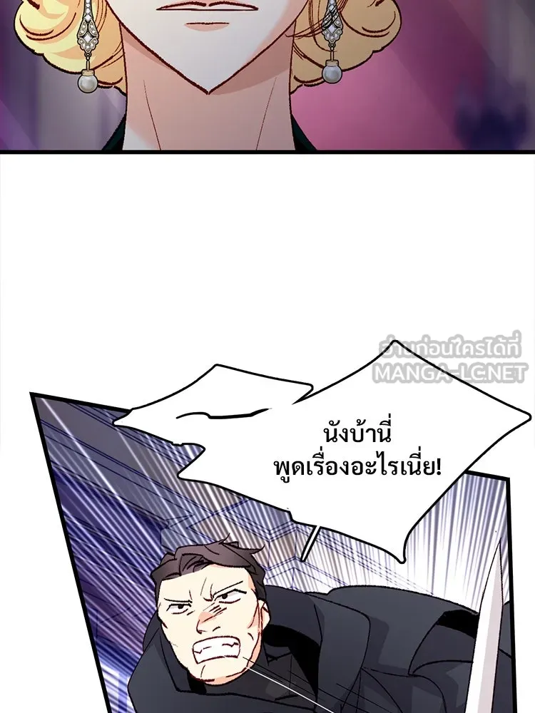 Bring the Love ตอนที่ 121 รูปที่ 36