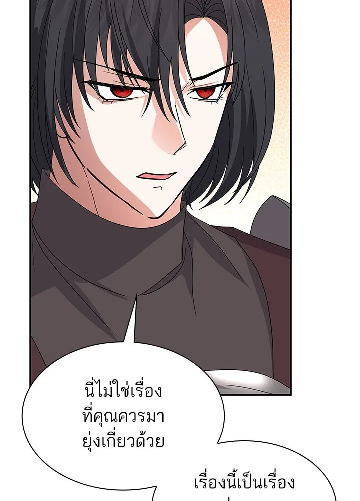 อดีตภรรยาของพระเอกหนุ่มจอมคลั่งรัก ตอนที่ 57 รูปที่ 50