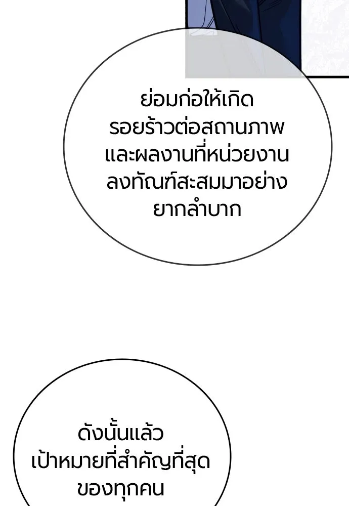 มือพิพากษา ตอนที่ 28 รูปที่ 31