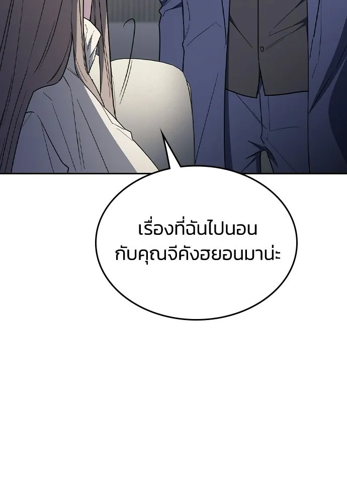 รักแล้วห้ามเลิก ตอนที่ 59 รูปที่ 59