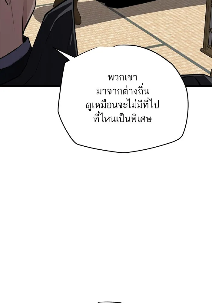เริ่มเกมพร้อม 13 คุณสมบัติลับ ตอนที่ 25 รูปที่ 59