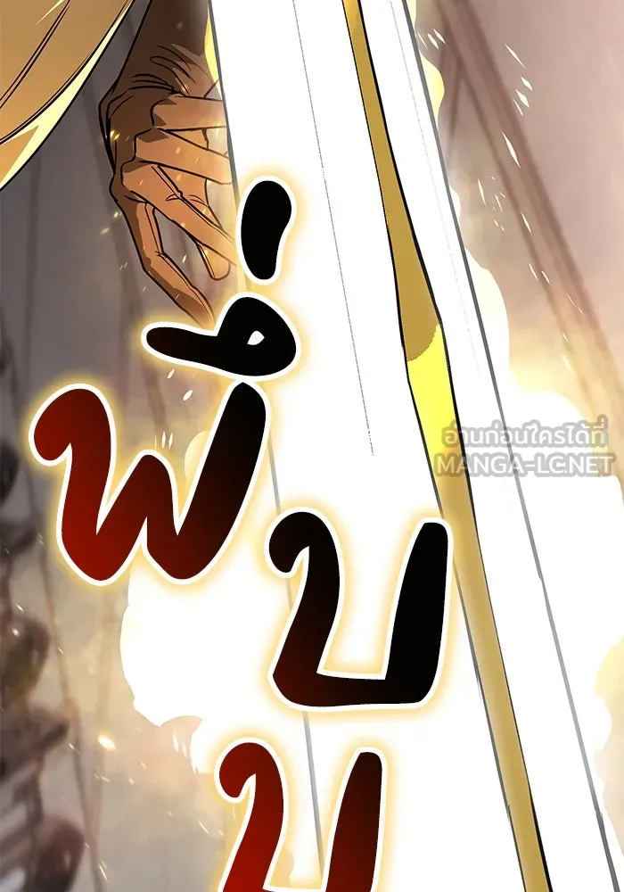 ชีวิตพลิกผันของลอร์ดผู้เกียจคร้าน ตอนที่ 115 วิชาดาบแห่งอาณาจักรศักดิ์สิทธ รูปที่ 57