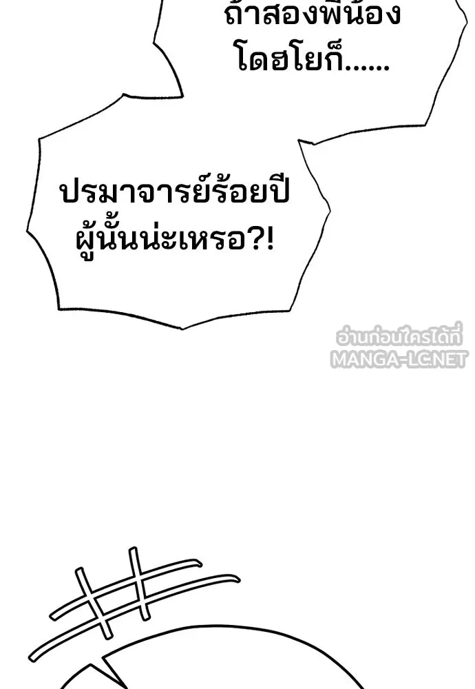 เส้นทางสู่เทพมาร ตอนที่ 139 รูปที่ 120
