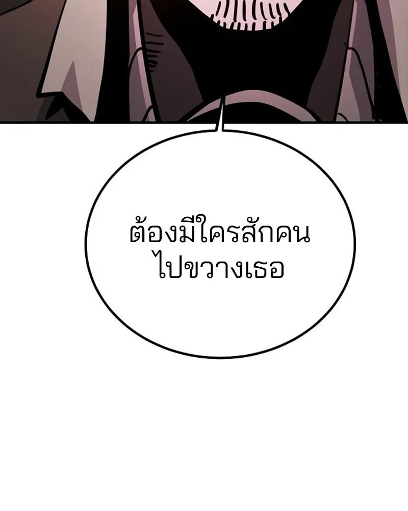 Player ตอนที่ 212 รูปที่ 17