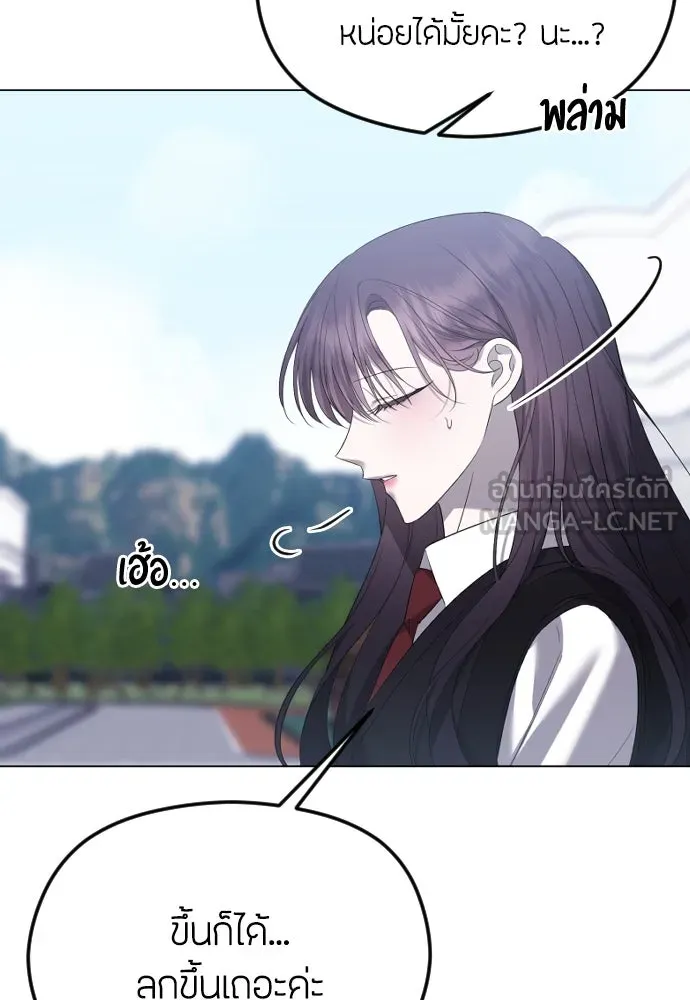 วิธีหนีตายจากนิยายโรคจิต ตอนที่ 35 รูปที่ 48