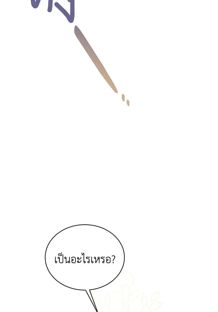 ไหนบอกว่าฉันใกล้ตาย ตอนที่ 13 รูปที่ 7