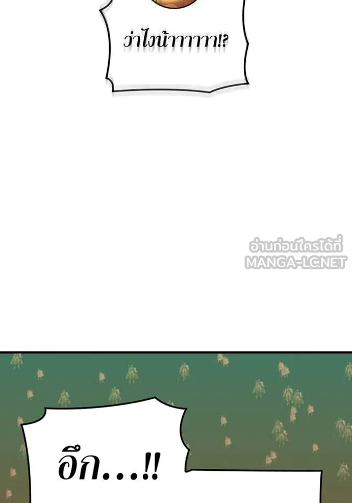 เพลเยอร์เลือดเทวะ ตอนที่ 81 รูปที่ 107