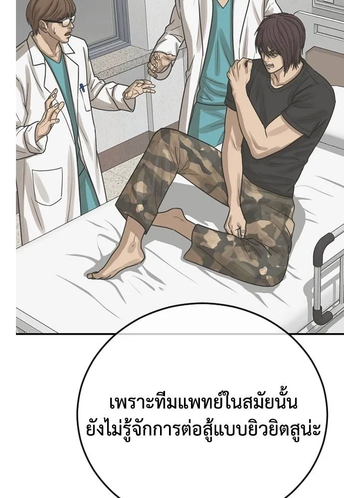 Y2K ตอนที่ 60 รูปที่ 74