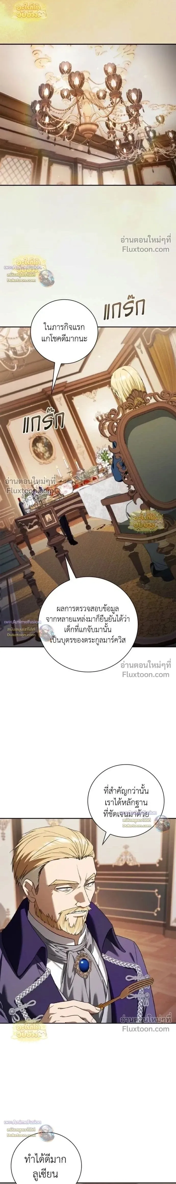 I Was Reincarnated as the Third Son of a Duke เก_ดใหม_ท_ด_นเป_นบ_ตรชายคนท_สามของท_านดย_คซะง_น ตอนที่ ตอนที่ 28 รูปที่ 1