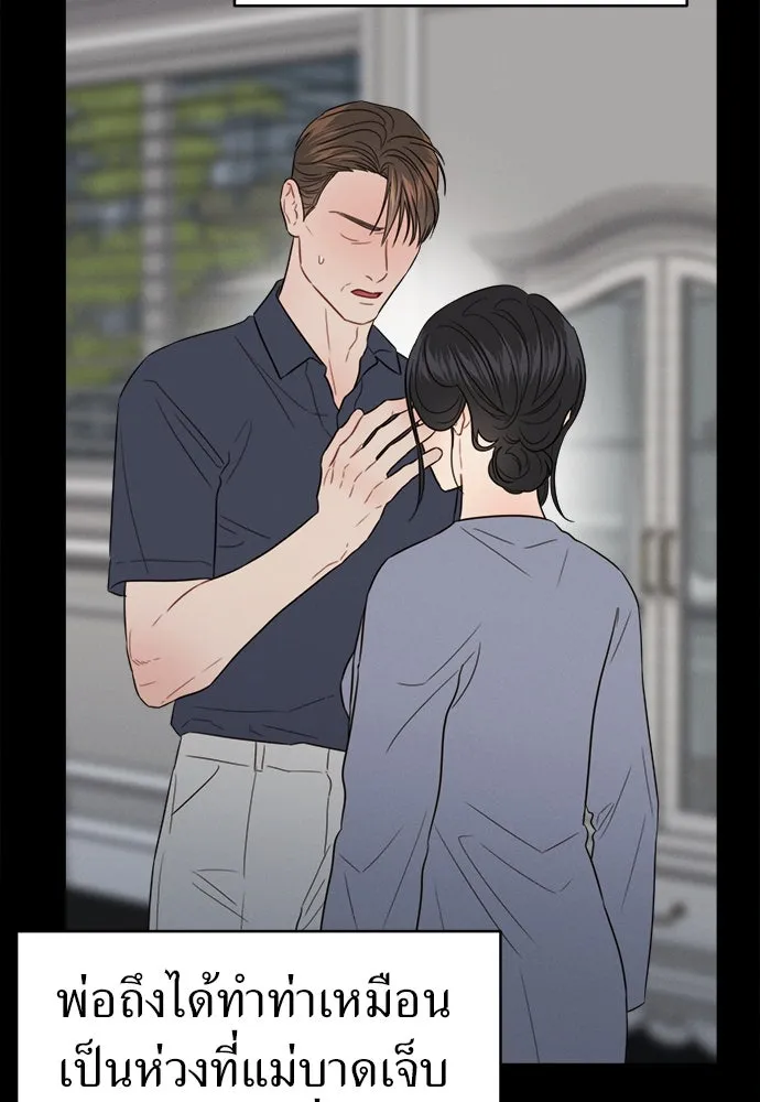 ปรารถนารักอันงดงาม ตอนที่ 80 รูปที่ 14