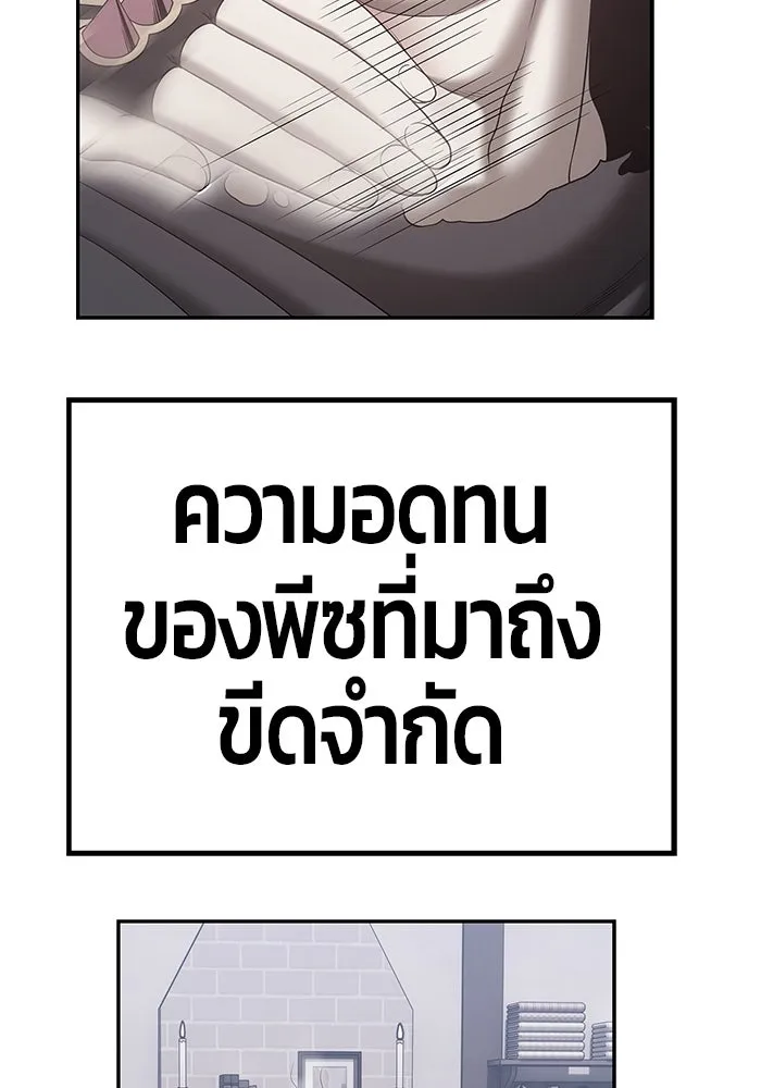 +99 ท่อนไม้พร้อมบวก ตอนที่ 64 รูปที่ 148