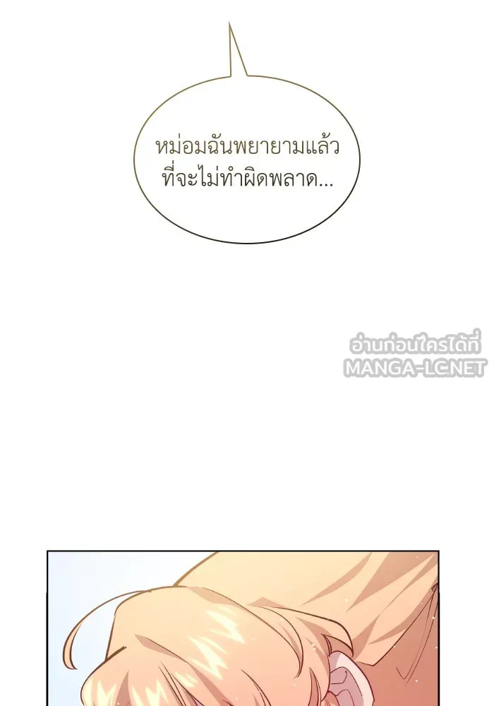ฟิลเลียโรเซ่กับคำทำนายแห่งมงกุฎหนาม ตอนที่ 136 รูปที่ 81