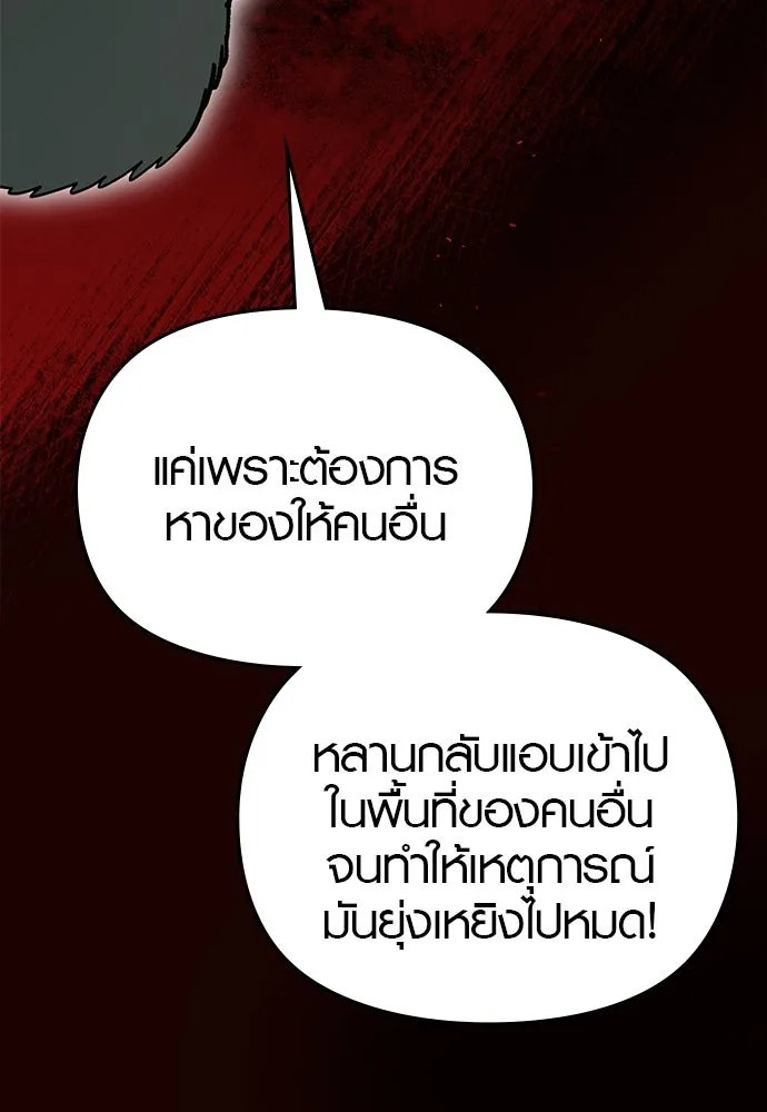 บันทึกรักลูกสาวเจ้าพ่อ ตอนที่ 25 รูปที่ 94