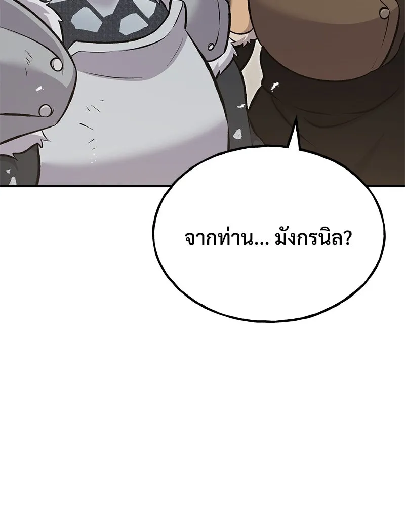 ปลูกผักพิชิตหอคอย ตอนที่ 66 รูปที่ 65