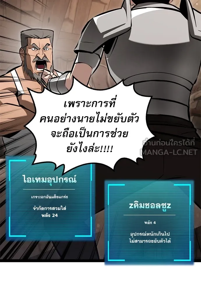 ก็อบลินเลเวล 999 ตอนที่ 6 รูปที่ 150