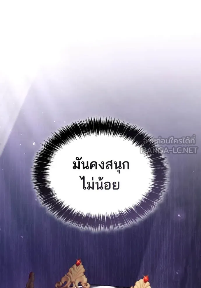 ชาตินี้น้องขอ ตอนที่ 156 รูปที่ 67