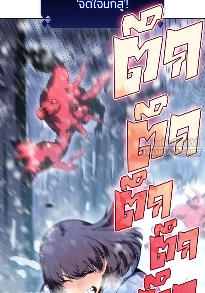 ผู้เล่นหน้าใหม่เลเวลแมกซ์ ตอนที่ 91 บลัดเวย์พอร์ต (2) รูปที่ 3