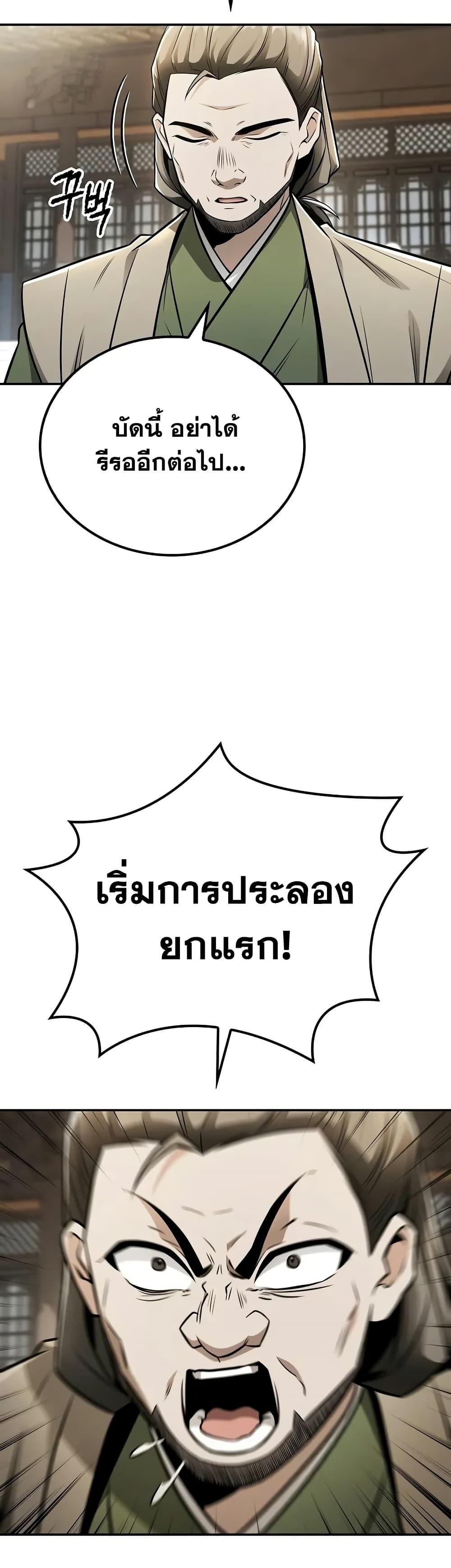 Manga-lc-com อ่านมังงะ อ่านการ์ตูน ออนไลน์ ฟรี Mount Hua Sect’s Genius Phantom Swordsman ตอนที่ 1 2 3 4 5 6 7 8 9 10 11 12 13 14 ฟรี ไม่มีโฆษณา Manga-lc - อ่าน มังงะ อ่าน การ์ตูน ออนไลน์ อ่านมังงะ ฟรี