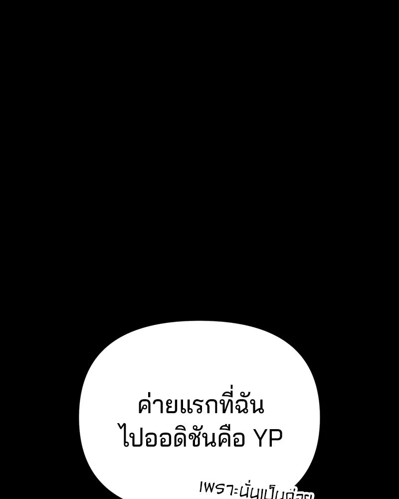 จ้า แม่คนสวย ตอนที่ 4 รูปที่ 139