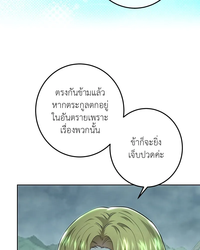 เจ้าหญิงคลั่งแห่งวังหลวง ตอนที่ 111 รูปที่ 89