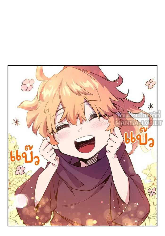 ฟิลเลียโรเซ่กับคำทำนายแห่งมงกุฎหนาม ตอนที่ 1 รูปที่ 102