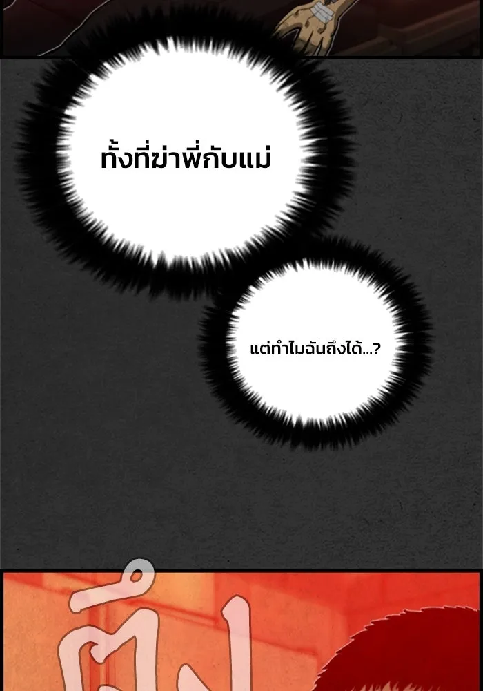 ตกศพสยอง ตอนที่ 23 รูปที่ 10