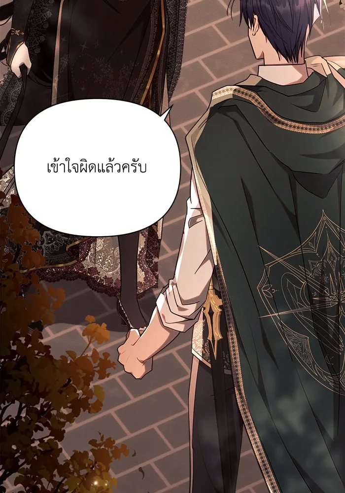 แอชสตาร์ต ตอนที่ 51 รูปที่ 8