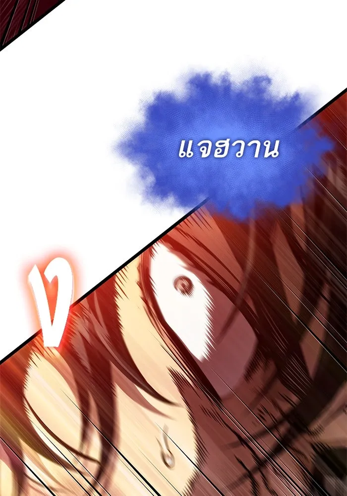 หลังวันสิ้นโลก ตอนที่ 183 รูปที่ 65