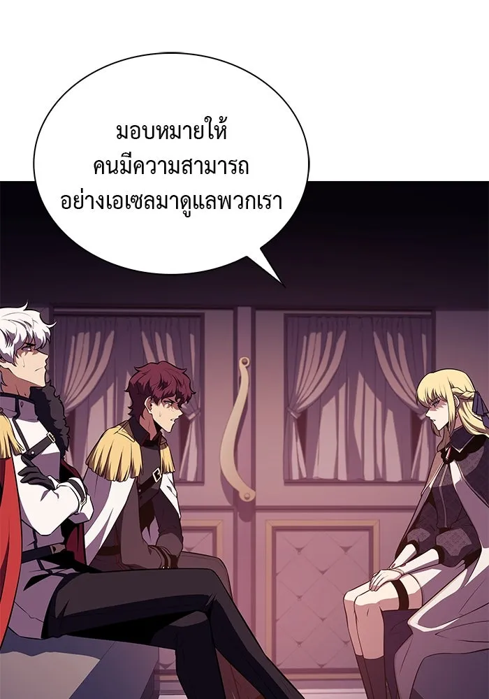 ลูกชายคนเล็กของดยุกคือมือสังหาร ตอนที่ 56 รูปที่ 106