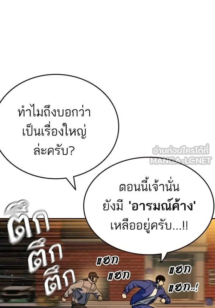 Study Group ตอนที่ 267 รูปที่ 139