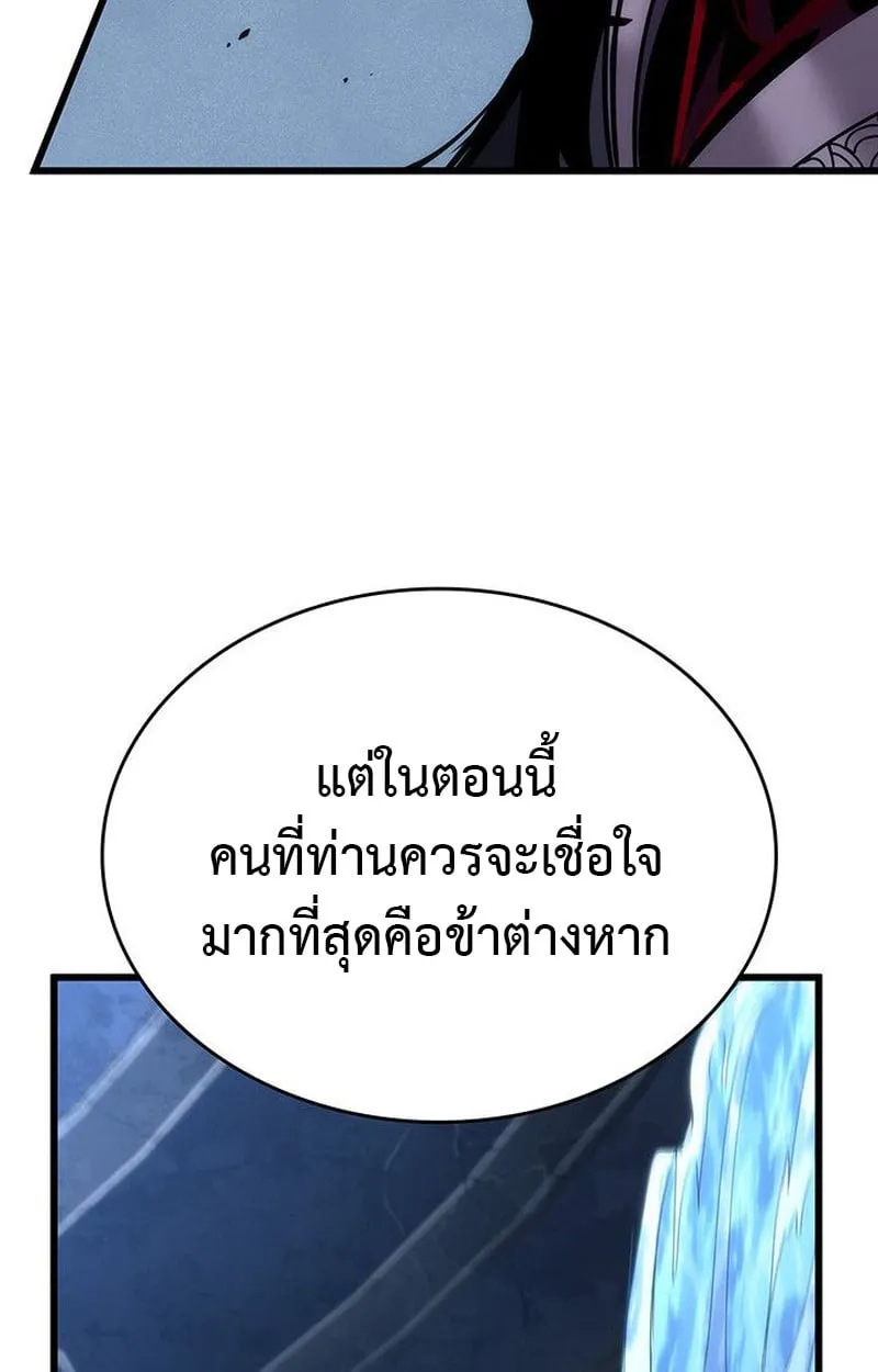 Crimson Reset ช_ว_ตคร_งท_สองของราช_นร_ตต_กาล หล_งจากหลบหน_มาคร_งป_ แวมไพร_ย_จ_นก_ถ_กส_งหารในท_ส_ด ตอนที่ ตอนที่ 19 รูปที่ 46