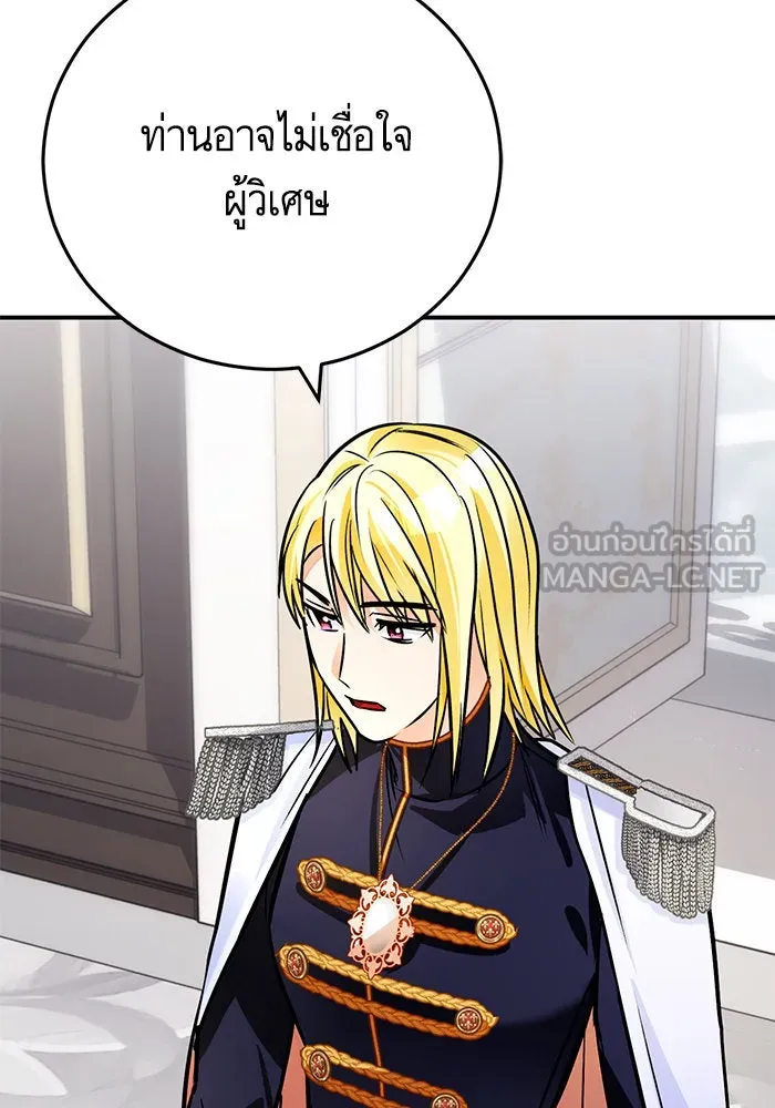 บุตรีดยุกขอไม่แต่งงานbrกับหนุ่มในฝัน ตอนที่ 97 รูปที่ 63