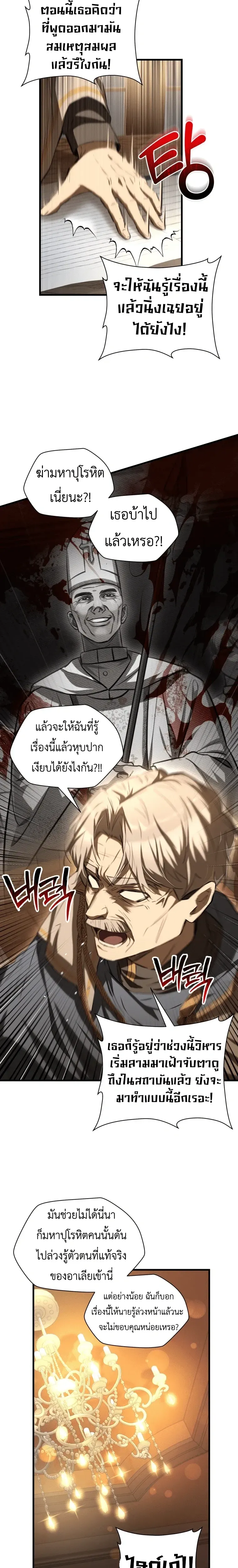 Helmut_ The Forsaken Child ตอนที่ ตอนที่ 121 รูปที่ 22