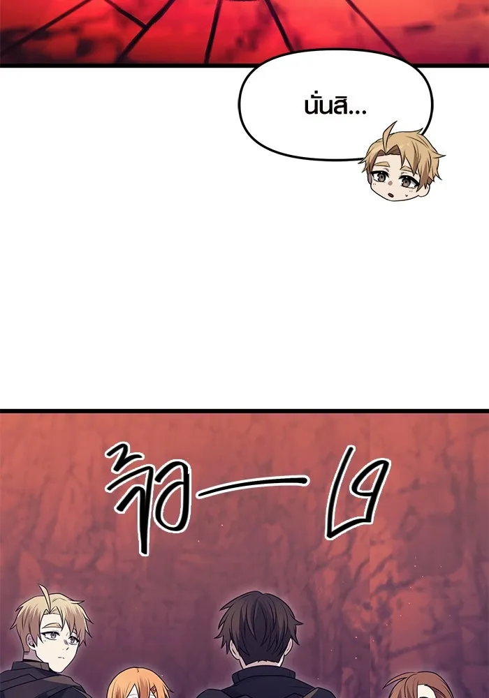 พลิกชะตาคว้าไอเทมระดับเทพ ตอนที่ 77 รูปที่ 31