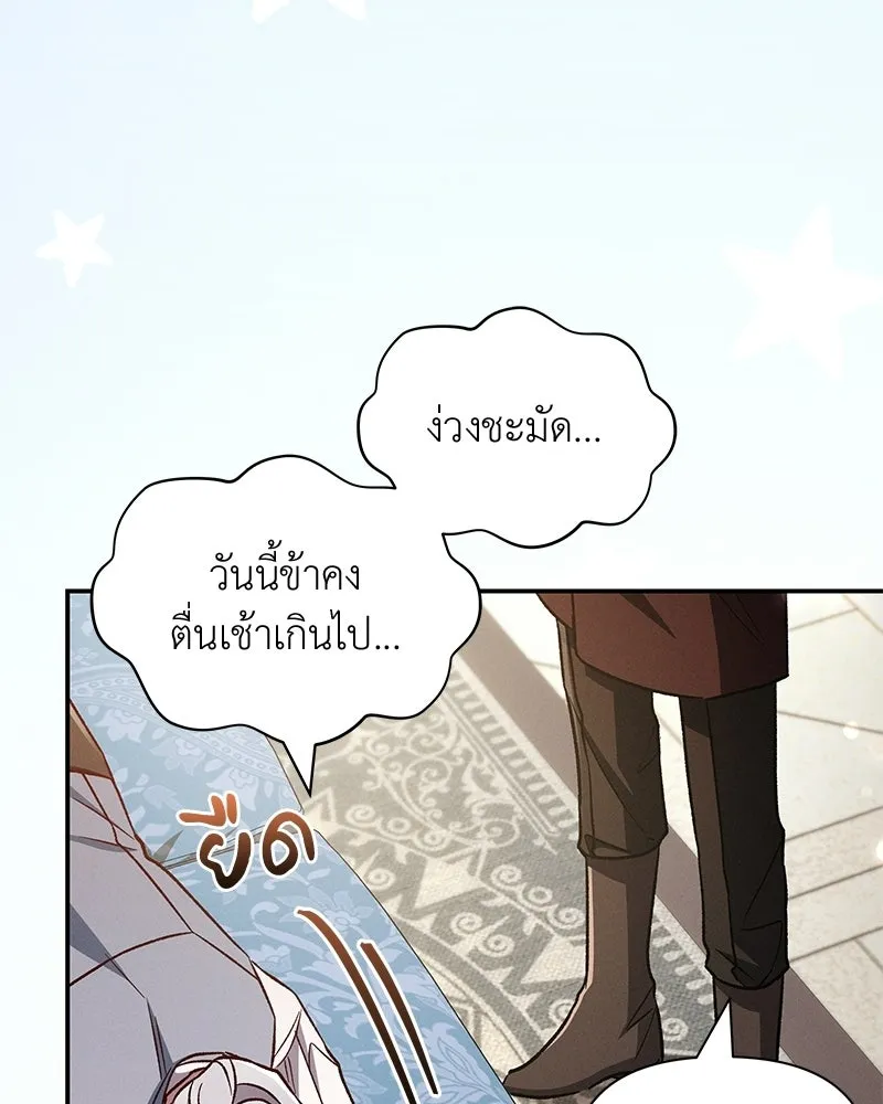 โอ้ ศัตรูที่รัก ตอนที่ ตอนพิเศษ 1 รูปที่ 40