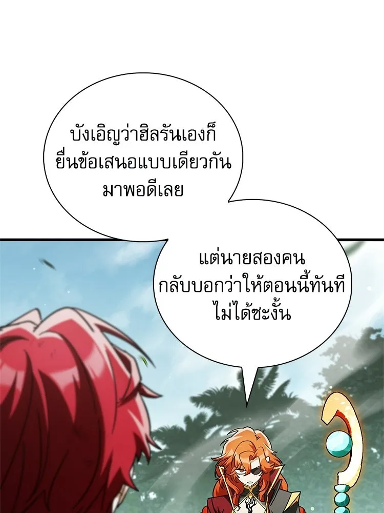 หยุดนะจอมมาร ฮีโร่ล้อมไว้หมดแล้ว ตอนที่ 41 ฉันจะกลับไปเองค่ะ รูปที่ 37