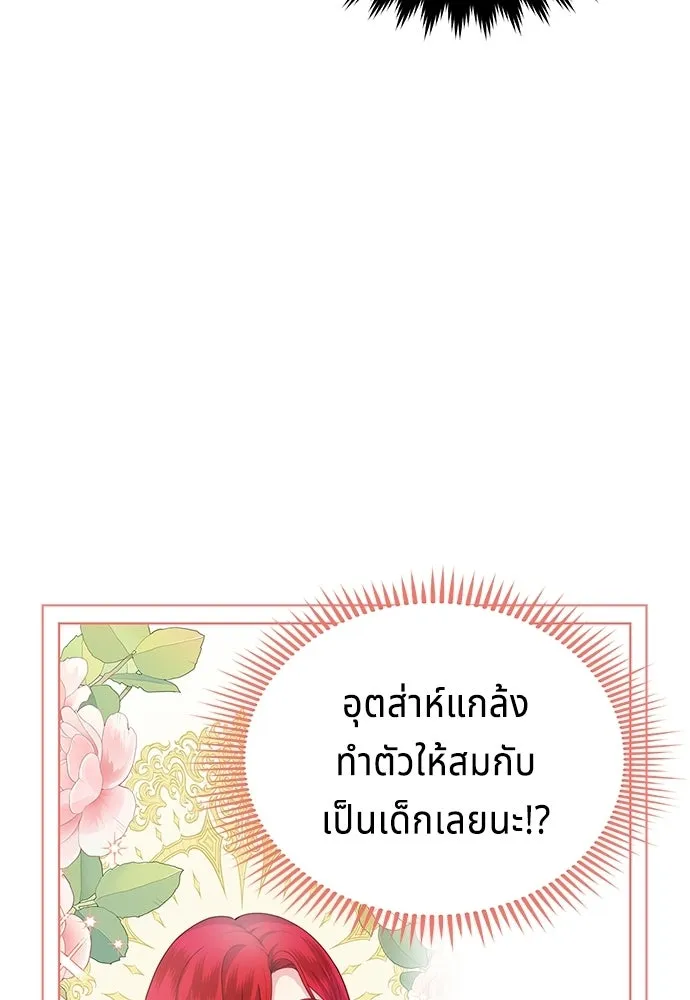 เวทฟื้นฟูได้ผลดีเกินไปแล้ว ตอนที่ 25 รูปที่ 65