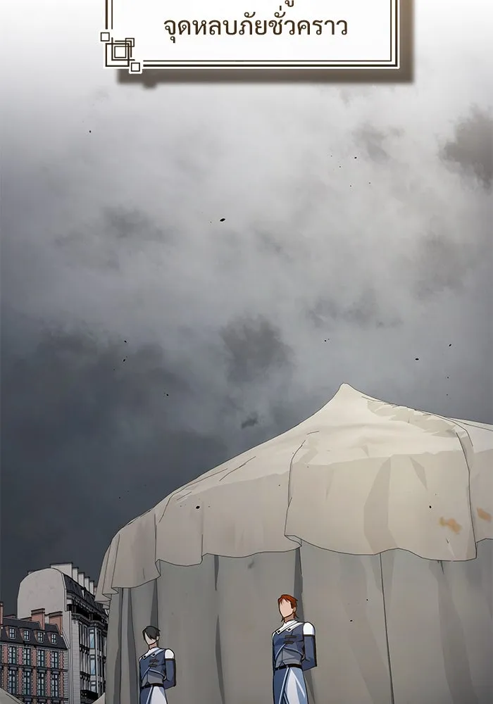 ศาสตราจารย์จำเป็นแห่งอะคาเดมี ตอนที่ 104 รูปที่ 83