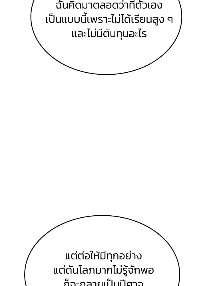 รักแล้วห้ามเลิก ตอนที่ 50 รูปที่ 71