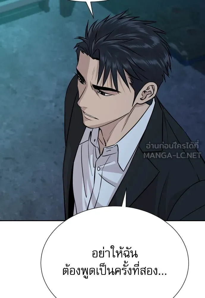 หลานอัจฉริยะ ตอนที่ 43 รูปที่ 136