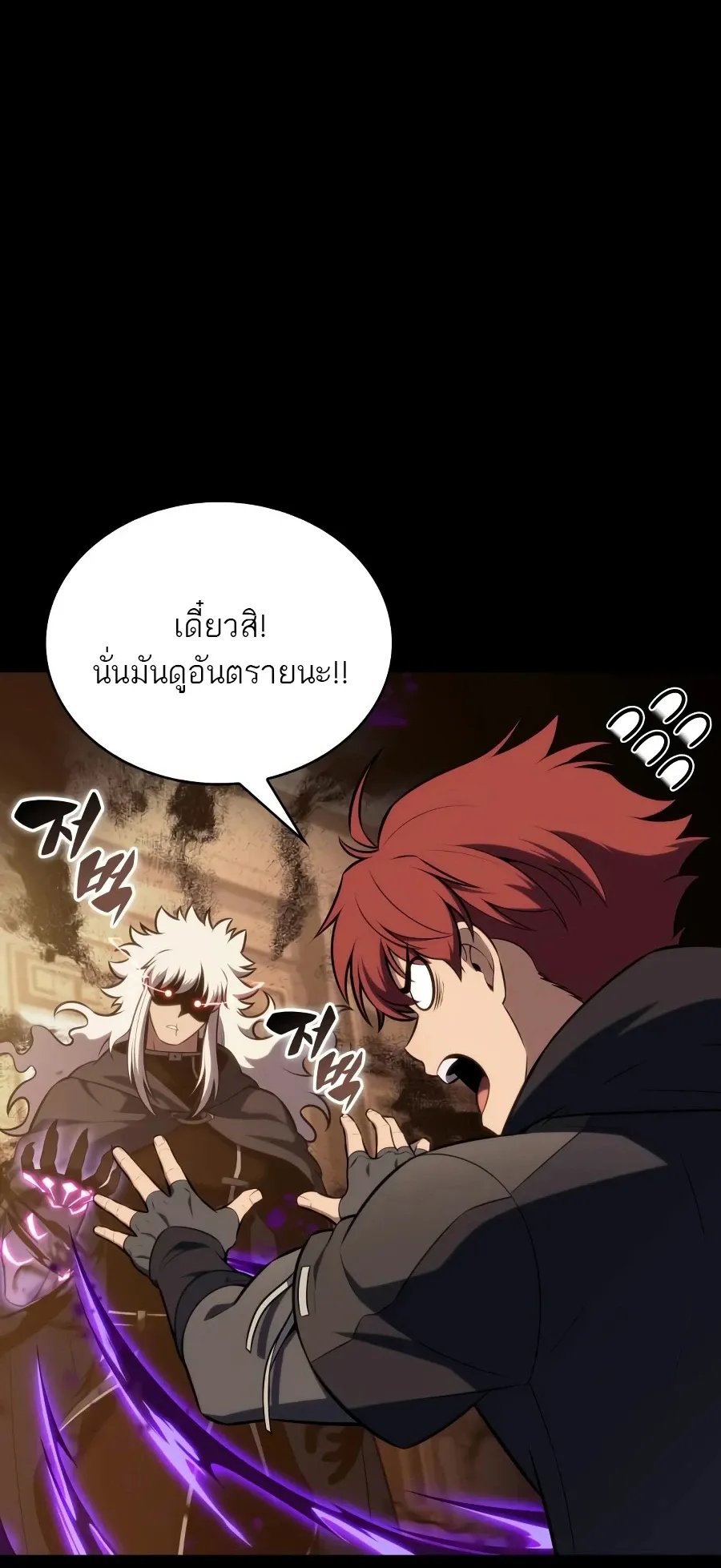 The Regressed Son of a Duke is an Assassin ตอนที่ ตอนที่ 125 รูปที่ 13